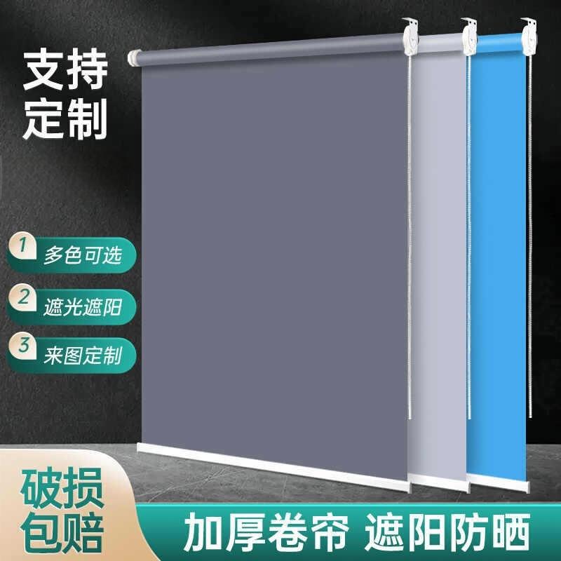 七梭 工程卷帘 深蓝半遮光加厚3个装 定制办公室隔热防晒遮阳帘免打孔高清大图