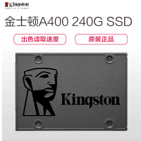 金士顿(KINGSTON)A400系列 240GB SATA接口 SSD固态硬盘 笔记本 台式机 通用