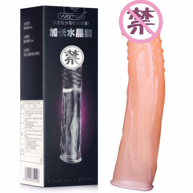 云曼 加长套7厘米狼牙套男用加长加粗大颗粒锁精男性龟亀头套震动套环阳具套夫妻房事性用品情趣性玩 加长7厘米-透明套高清大图