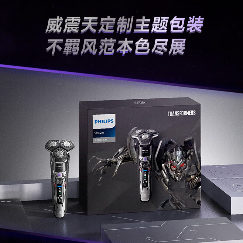 飞利浦(Philips)S7618/55电动剃须刀蜂巢7系变形金刚威震天联名 SkinIQ肌能感应高清大图