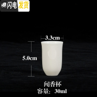 三维工匠【拍1发3】德化猪油白功夫茶杯主人品茗杯白瓷杯子小单杯茶碗茶具 闻香杯【拍1发3】