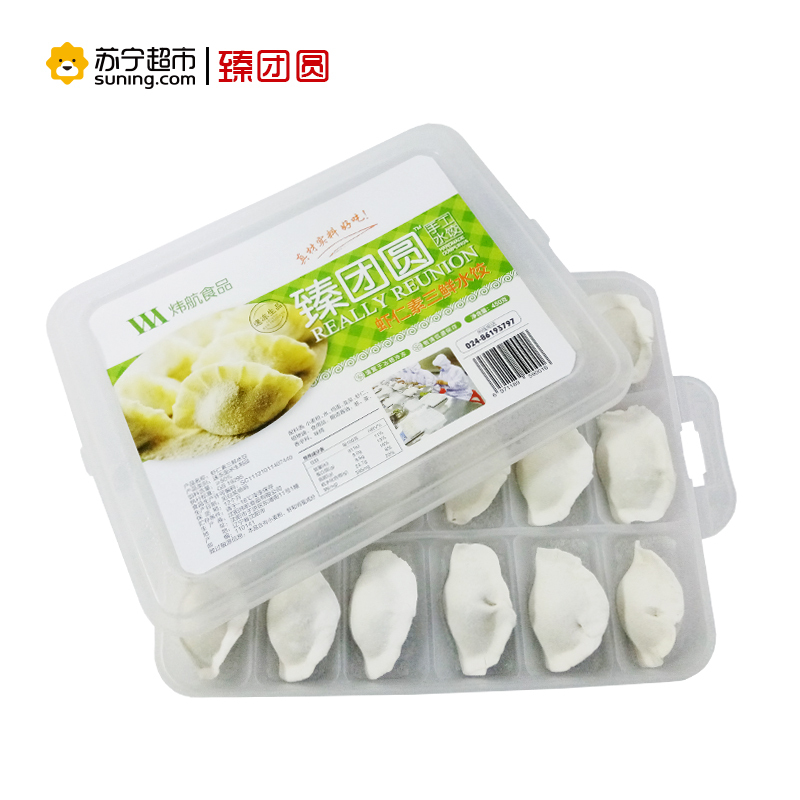 臻团圆手工虾仁素三鲜水饺