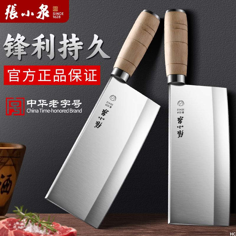 张小泉菜刀家用锻打厨师专用锋利不锈钢切片刀桑刀厨房刀具J7163高清大图