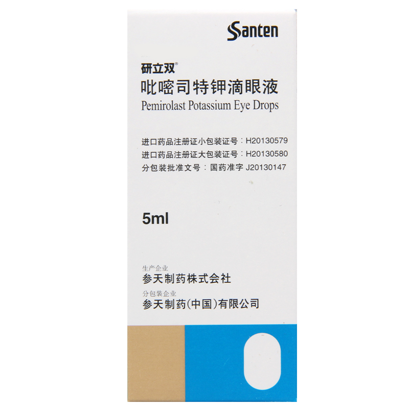 研立双 吡嘧司特钾滴眼液 5ml*1支/盒高清大图