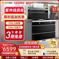老板名气保洁款集成灶901FX天然气