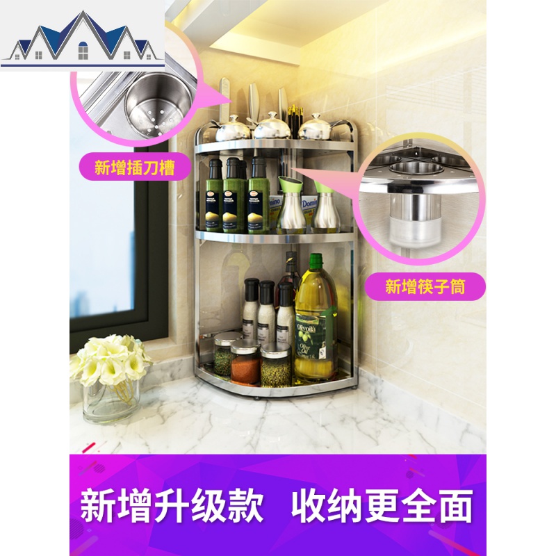 不锈钢厨房转角置物架壁挂调味调料架子三角形厨具用品收纳省空间 三维工匠高清大图