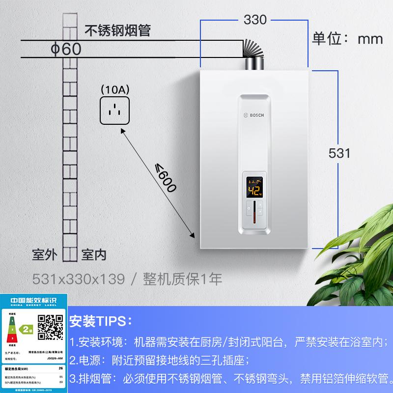 博世(BOSCH)博世13升JSQ26-AM燃气热水器家用天然气恒温热水器