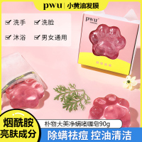 PWU净螨啫喱皂90g果冻猫爪除螨皂去螨虫抑菌洗脸皂面部女手工香皂