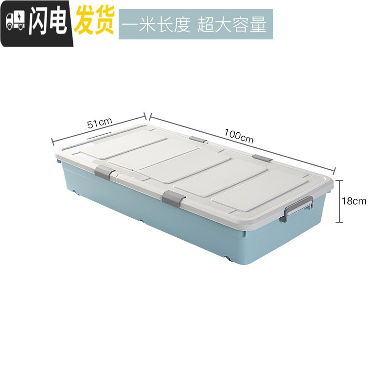 三维工匠床底收纳盒带轮扁平特大抽屉储物整理箱床下收纳床底下收纳箱高清大图
