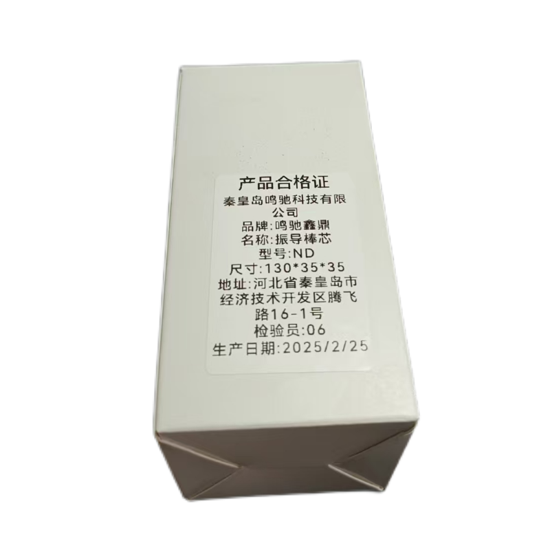 鸣驰鑫鼎 振导棒芯 ND 个高清大图