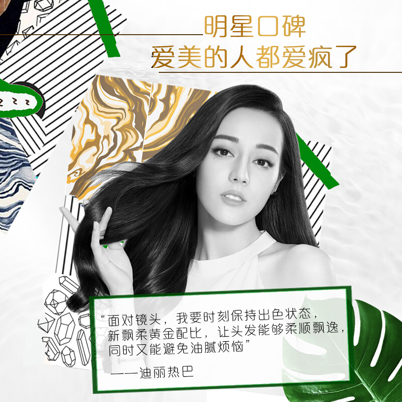 飘柔洗护套装洗发水750ml+护发素400ml赠洗发露80ml*2+精华素80ml*2 精油润养柔顺染发修护 花香调