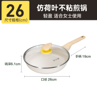 炊大皇平底锅不粘锅 家用煎锅煎牛排煎蛋 电磁炉燃气灶通用锅JG26XB