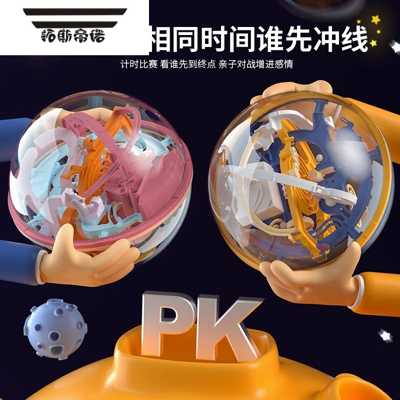 拓斯帝诺儿童礼物赛车闯关大冒险游戏机玩具男孩3岁4迷宫轨道益智动脑男童 3D迷宫球-大号208关