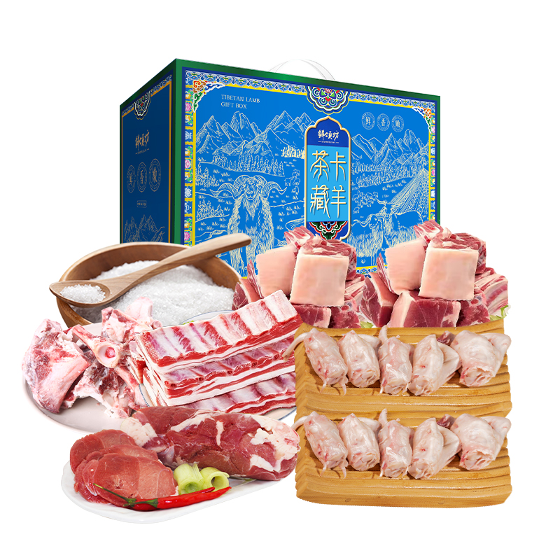 26年鲜颂坊藏羊肉礼盒598型