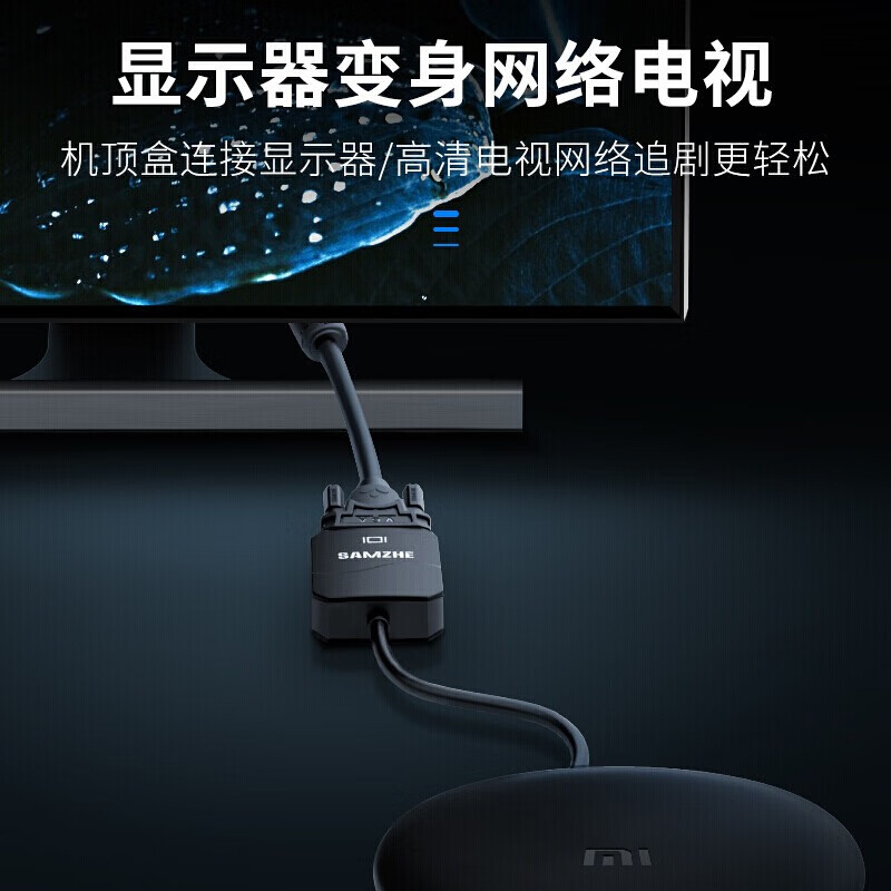 山泽 HDMI转VGA转换器 HHV01高清大图