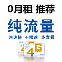 移动流量卡4g全国流量纯流量卡全国不限量1000G不限速电话卡上网卡无限路由器不限流量流量卡无限流量卡大王卡0月租手机卡