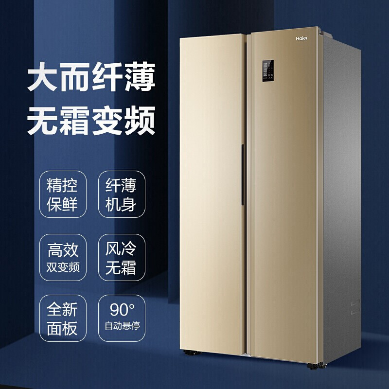 海尔(haier)冰箱bcd-480wbpt 海尔480升变频无霜对开门冰箱