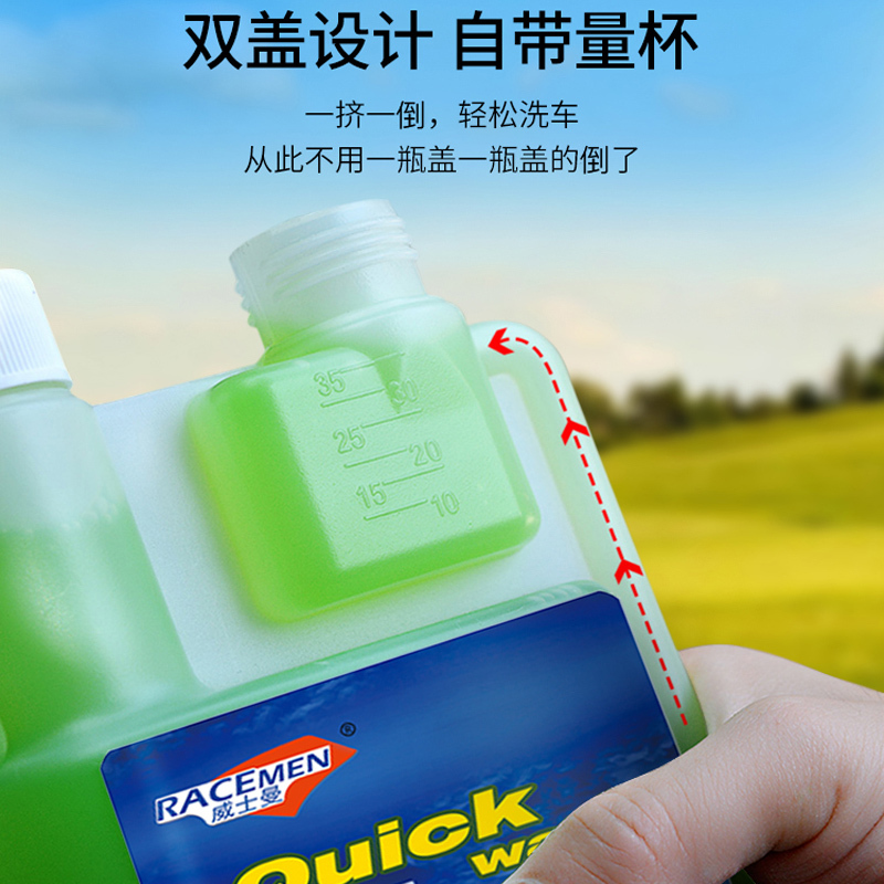 威士曼(RACEMEN)洗车液三件套装洗车水蜡 洗车香波 洗车毛巾海绵洗车机用清洗剂清洁剂去污上光保护新车车漆500ml