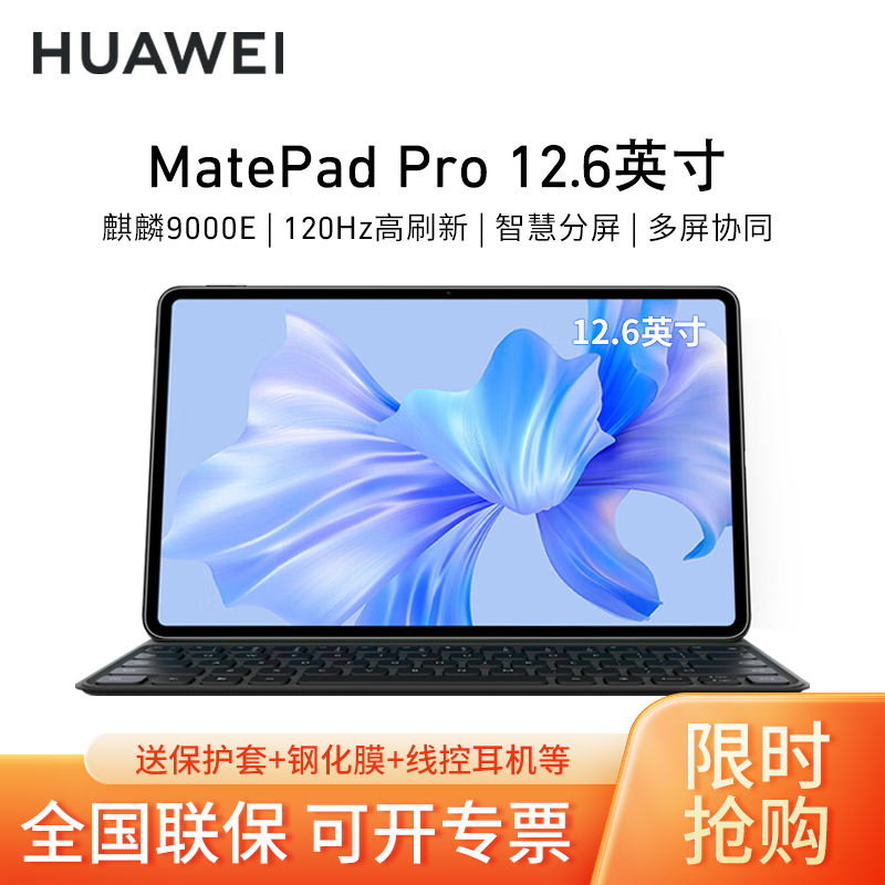 华为huawei平板电脑mid品质与价值并存的电子神器