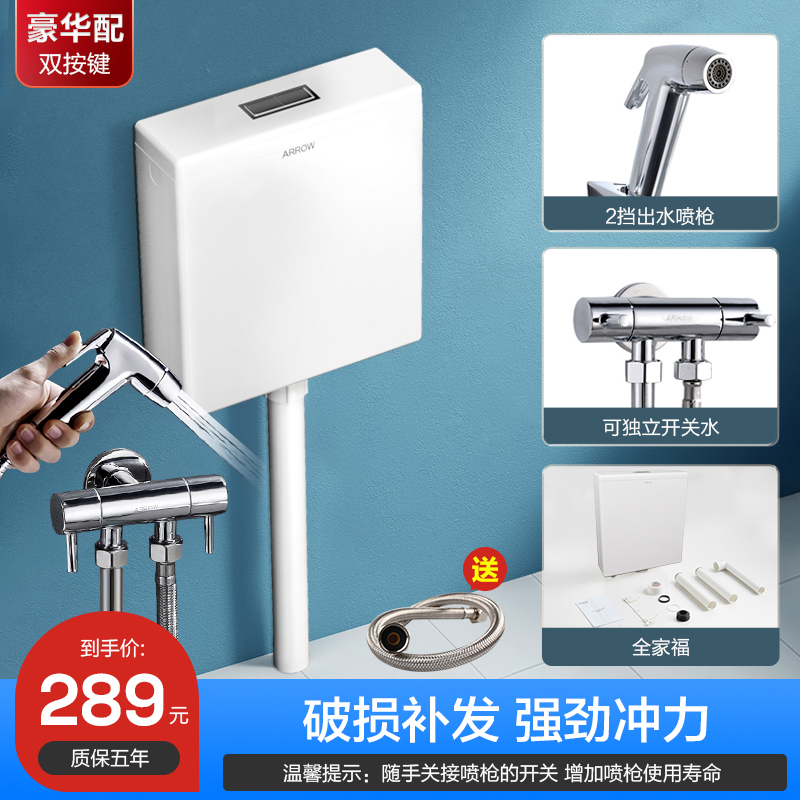箭牌厕所冲水箱117家用卫生间蹲便器蹲坑节能挂墙式大冲力套装