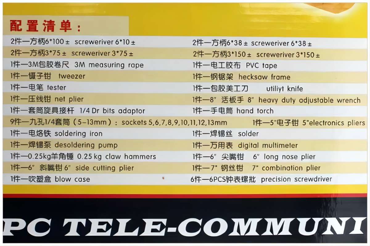 波斯 工具五金套装 维修工具大全电工专用多功能组53PC实用套装 BS511053高清大图