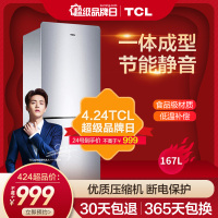 TCL BCD-167KF1 167升双门冰箱 德国工艺 一体成型防冷气流失 自动低温补偿 小冰箱节能省电 （闪白银）