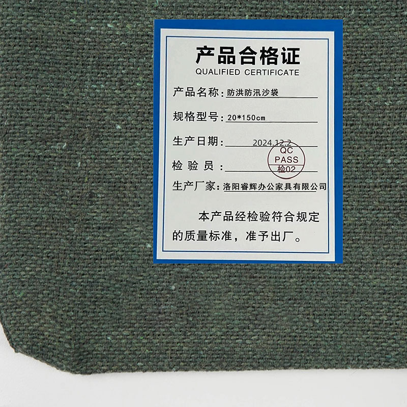 鑫睿辉 防洪防汛沙袋 20*150cm 个高清大图