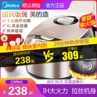 Midea 美的电饭煲 MB-WFS4029 4L升智能迷你家用正品2-3-4-5-6人