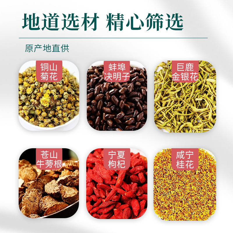 [买二送一]同仁堂菊花枸杞决明子茶金银花牛蒡葛根组合正品花茶茶叶熬夜茶包