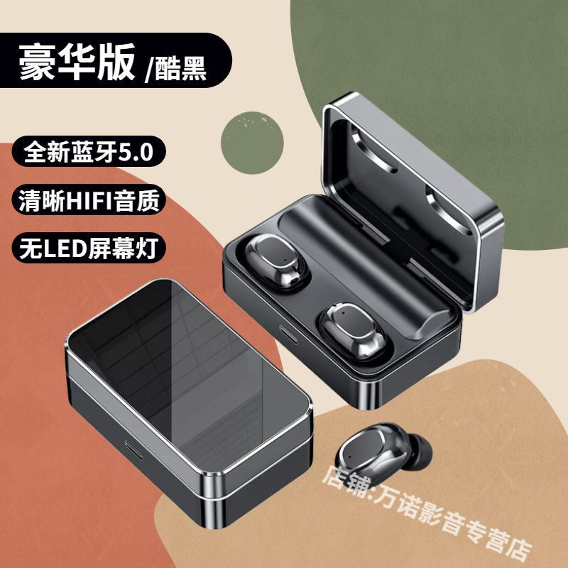 超长续航蓝牙耳机无线双耳迷你高音质降噪指纹防水苹果安卓通用 酷黑/LED屏显/自动连接 豪华版/HIFI音效/无LED