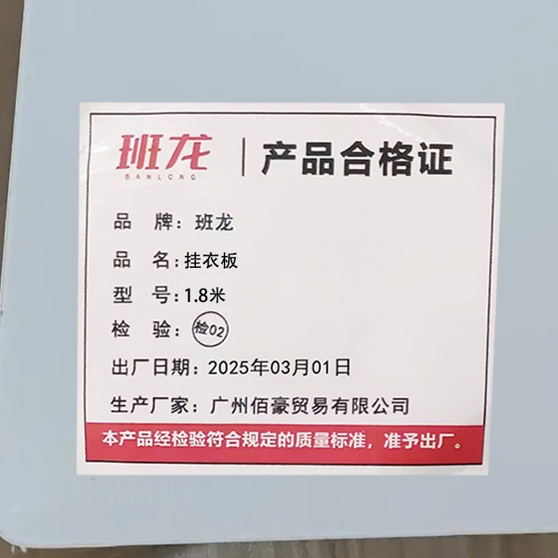 班龙挂衣板1.8米个高清大图