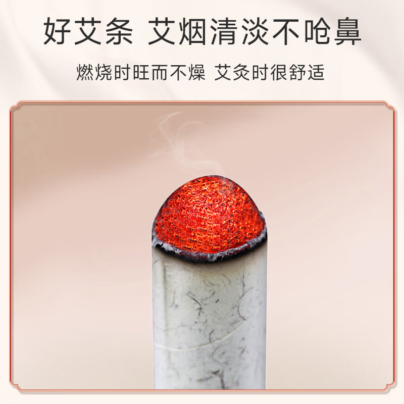 艾修堂陈艾条祛湿寒通经络杀菌消毒火力温和C高清大图