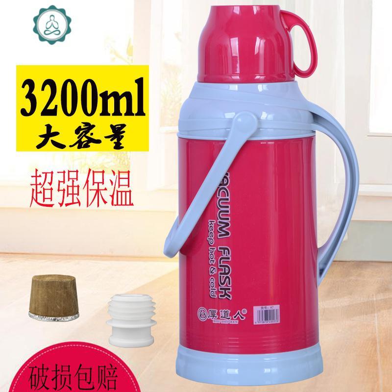 热水瓶家用塑料外壳保温瓶学生宿舍开水瓶大容量暖水壶