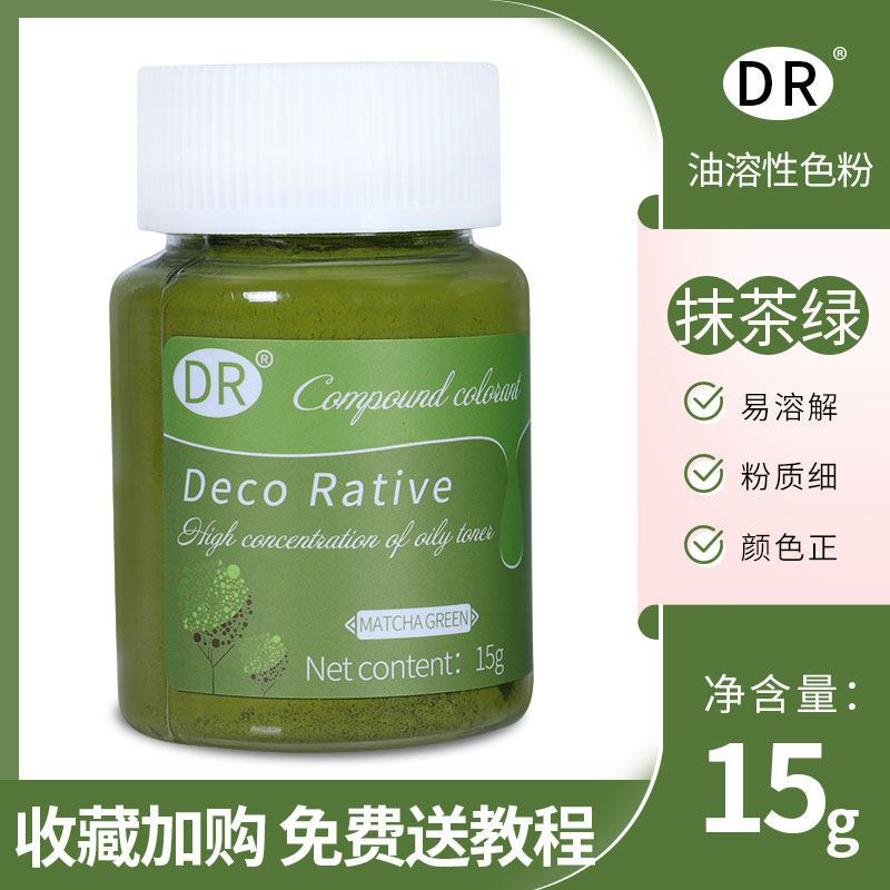 DR食用油溶性色粉15g白色
