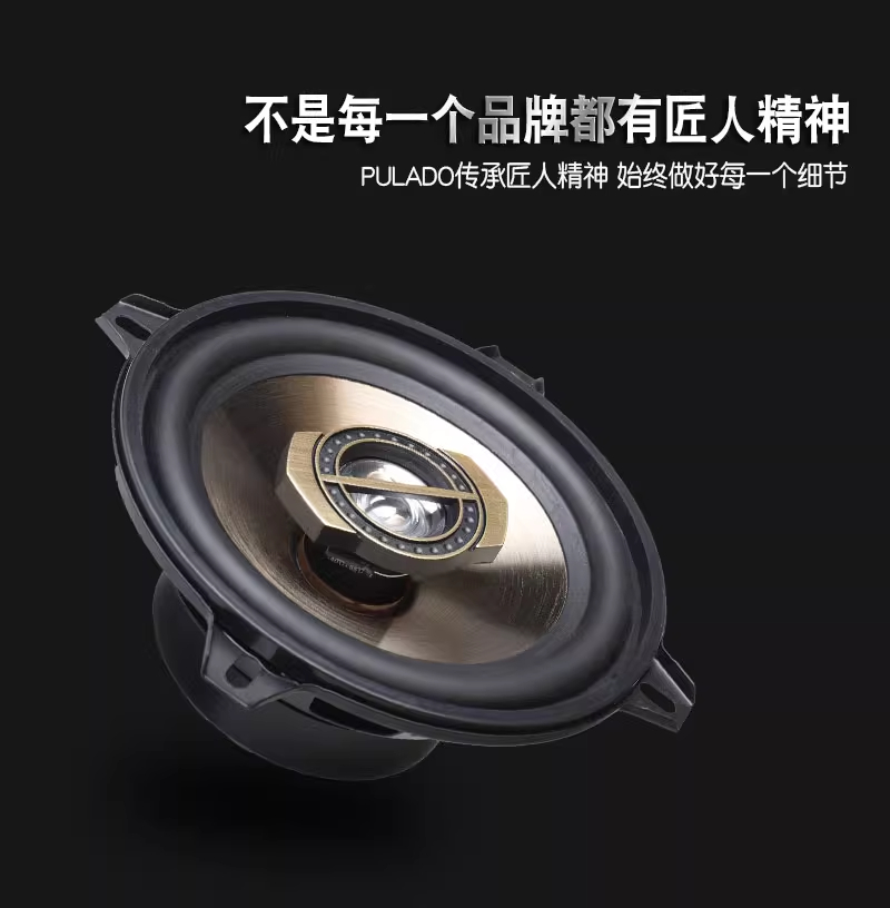 京铁威 改装汽车音响同轴喇叭重低音 个高清大图
