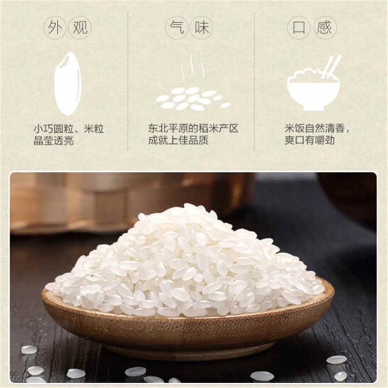 金龙鱼大米 特选东北大米 圆粒新米 嚼劲大米 10斤家庭装 5KG