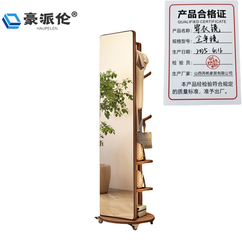 豪派伦 穿衣镜全身镜个高清大图