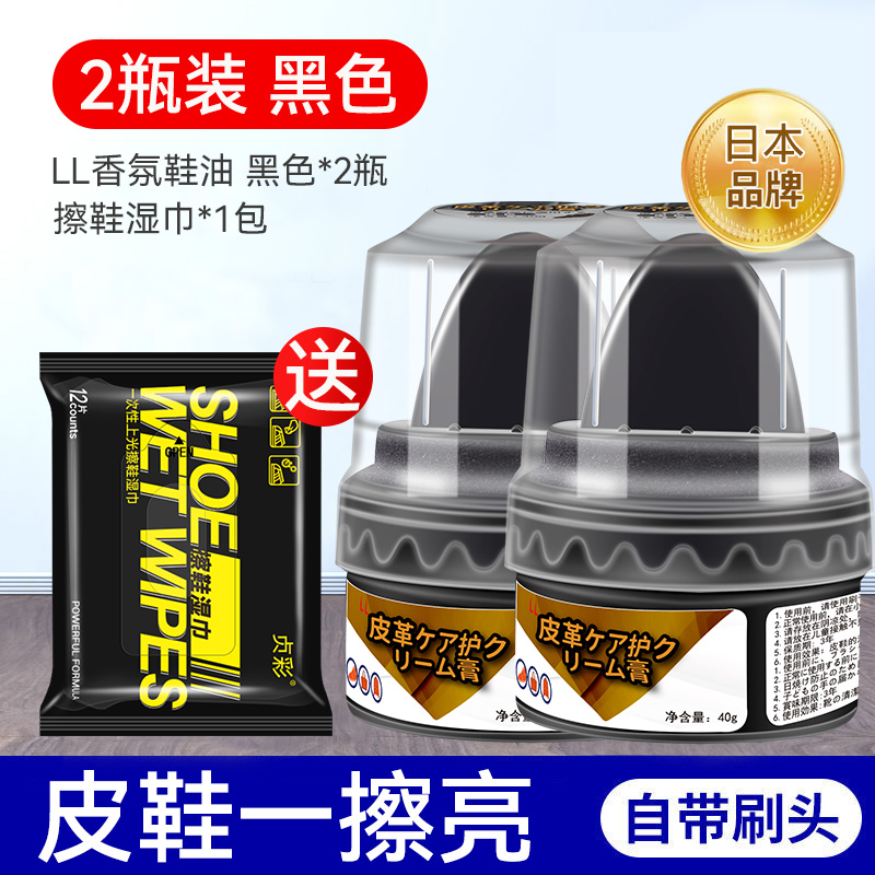 皮鞋油黑色真皮保养油无色鞋油刷鞋蜡高级护理剂擦鞋通用神器 日本品牌2瓶装-黑色