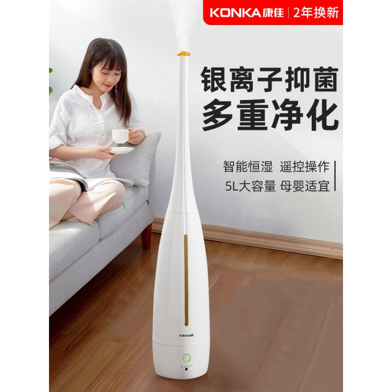 康佳（konka）家用静音卧室孕妇婴儿空气式加湿器