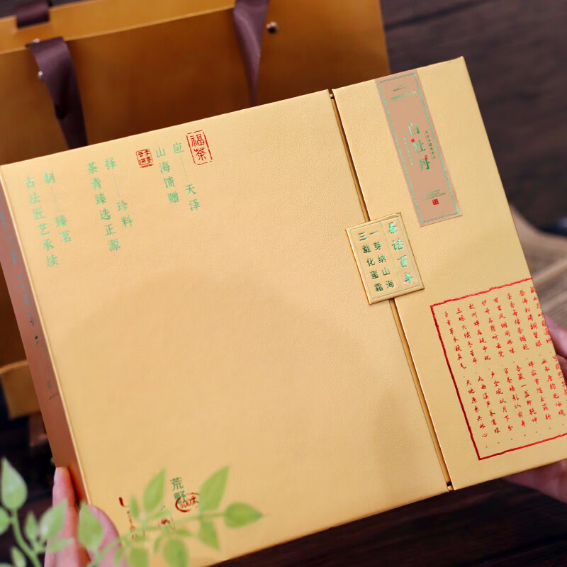 藏兮 福茶·白牡丹 150g高清大图