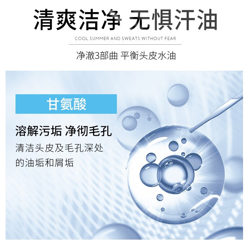采乐控油去屑洗发水香氛柔顺净屑去痒清爽净油持续留香洗发露男女士用 [洗发乳+沐浴露]共 1500ml*1套高清大图