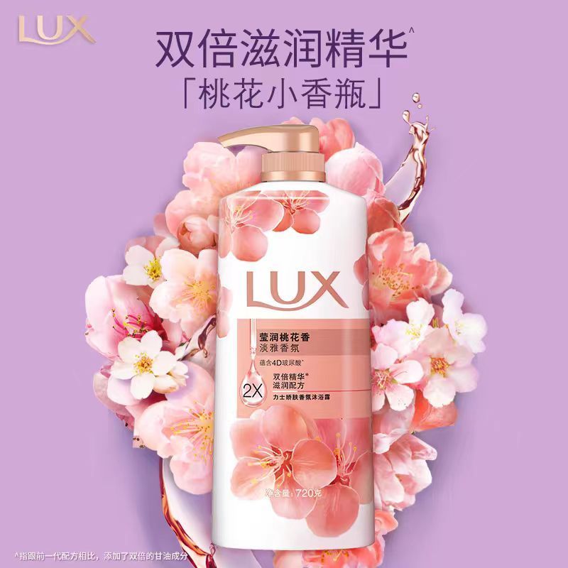 力士LUX莹润桃花香氛精油沐浴露维双倍滋润精华持久留香沐浴乳