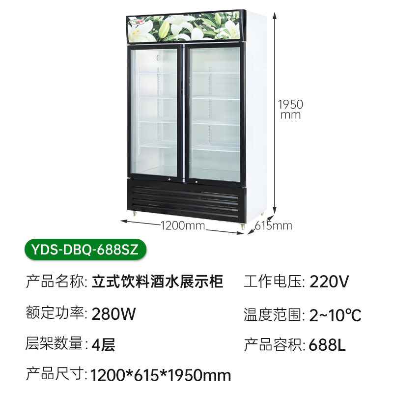 意黛斯 商用大容量果蔬冷藏保鲜柜蔬菜水果立式冷柜饮料酒水展示柜商用冰箱餐饮超市单位食堂冰柜YDS-DBQ-688SZ高清大图