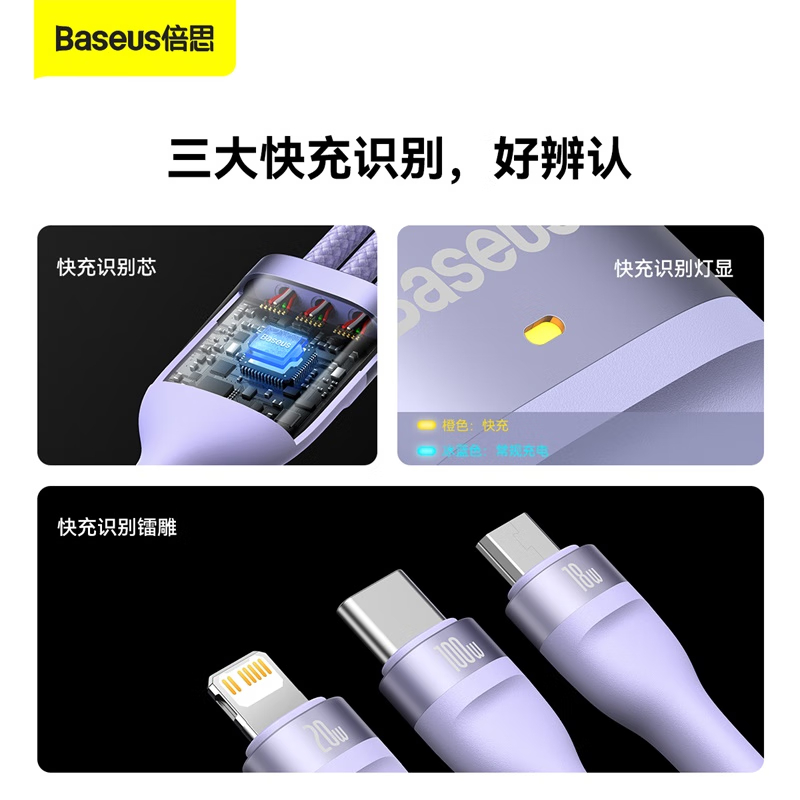 倍思 数据线三合一快充 多头二拖三pd快充线 适用Type-c华为苹果13/12promax安卓手机电脑充电器线紫色高清大图