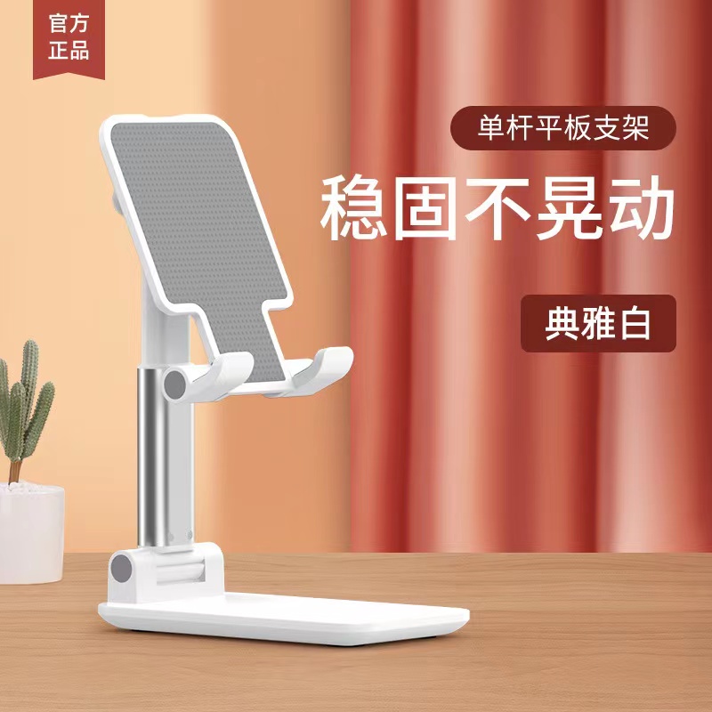 十足酷 手机桌面支架 自由升降 可折叠 角度随心调整 桌面手机支架 SZK-H1高清大图