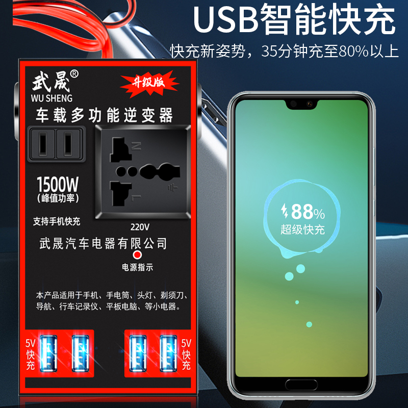 [补贴10%]12v24v转220v车载逆变器汽车用电源转换器变压器插座USB车用充电高清大图