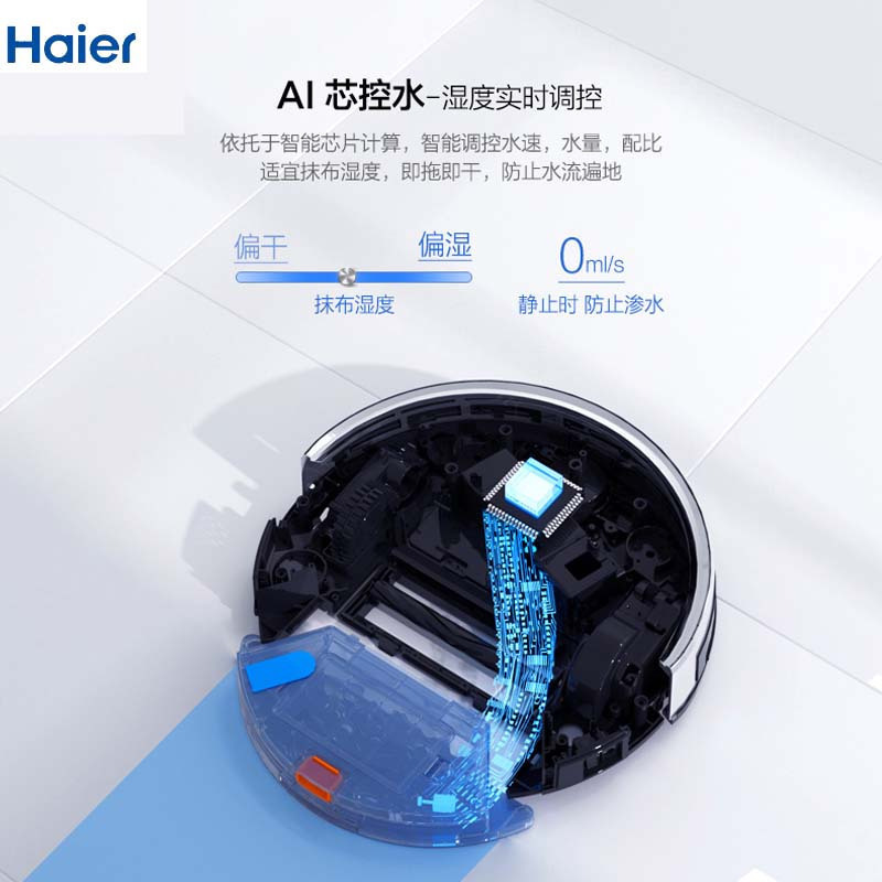 海尔(Haier) 银芯扫地机器人 TAB-TT50SSC智能规划 扫拖一体机器人 2150pa无线超薄吸尘器 断点续扫