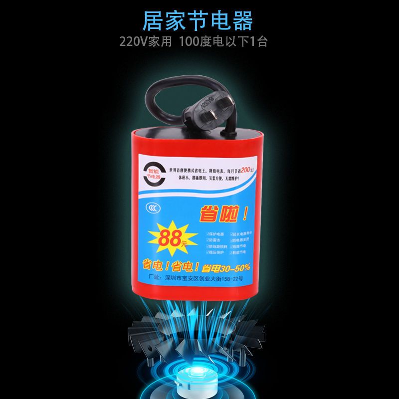 新款新型家用通用型新能源节电器省电王20000W大功率非电表慢转器