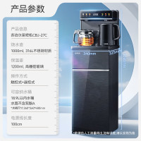 苏泊尔SUPOR茶吧机2024新品家用高端饮水机遥控智能下置水桶全自动控温立式柜式冷热温多功能泡茶机SW-CBJ27C