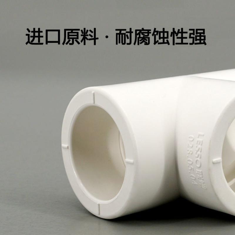 联塑PPR冷热水管20 25 32等径异径直接直通弯头三通管热熔配件 20 直通(10个)